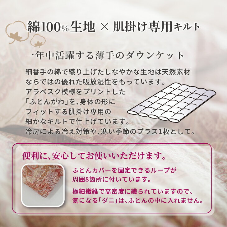 【ふるさと納税】 羽毛布団 シングル 肌掛け［ネスカ・ピンク］ダウンケット ホワイトプリンセス(R) マザーダック ダウン93% ダウンパワー400dp ふるさと納税 布団 【富士新幸 花巻工房】