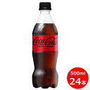 【ふるさと納税】コカ コーラ ゼロ 500ml ×24本セット ペットボトル