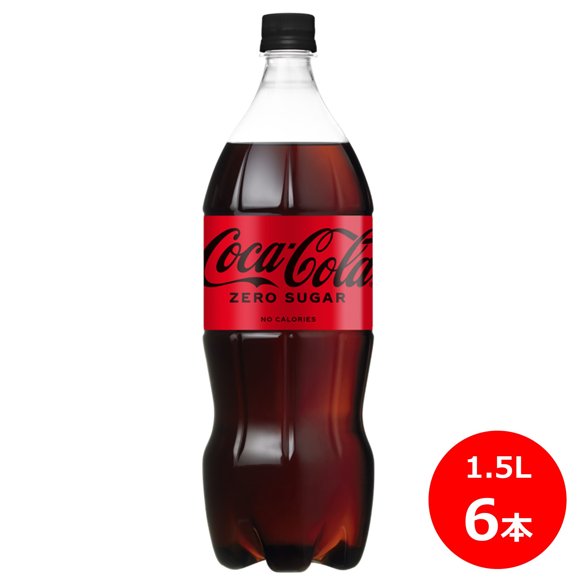 【ふるさと納税】コカ・コーラ ゼロ 1.5L×6本セット ペットボトル
