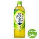 25位! 口コミ数「0件」評価「0」綾鷹 650ml ペットボトル 24本セット 緑茶 お茶 リニューアル コカ・コーラ