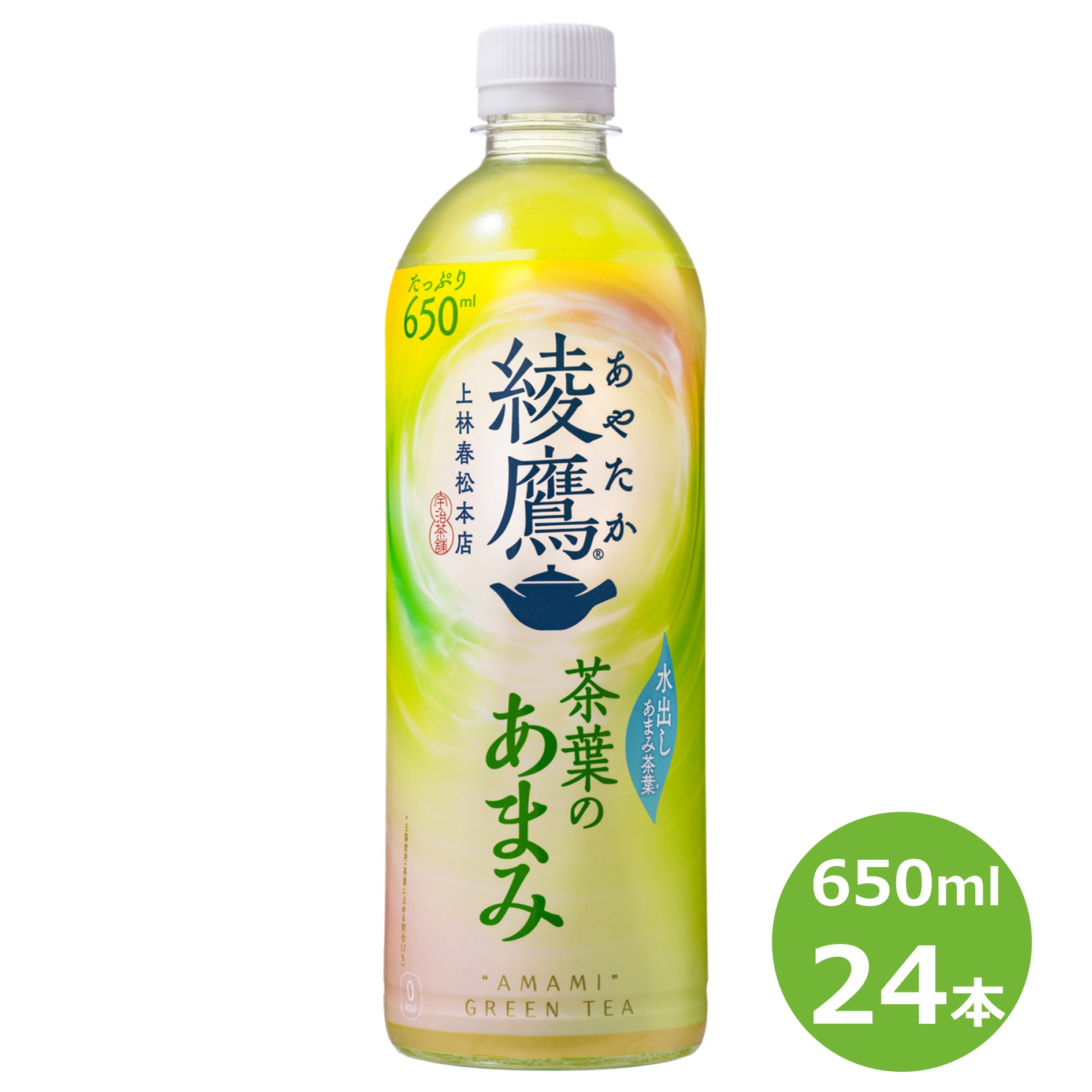 綾鷹 茶葉のあまみ 650ml ペットボトル 24本セット 緑茶 お茶 リニューアル コカ・コーラ