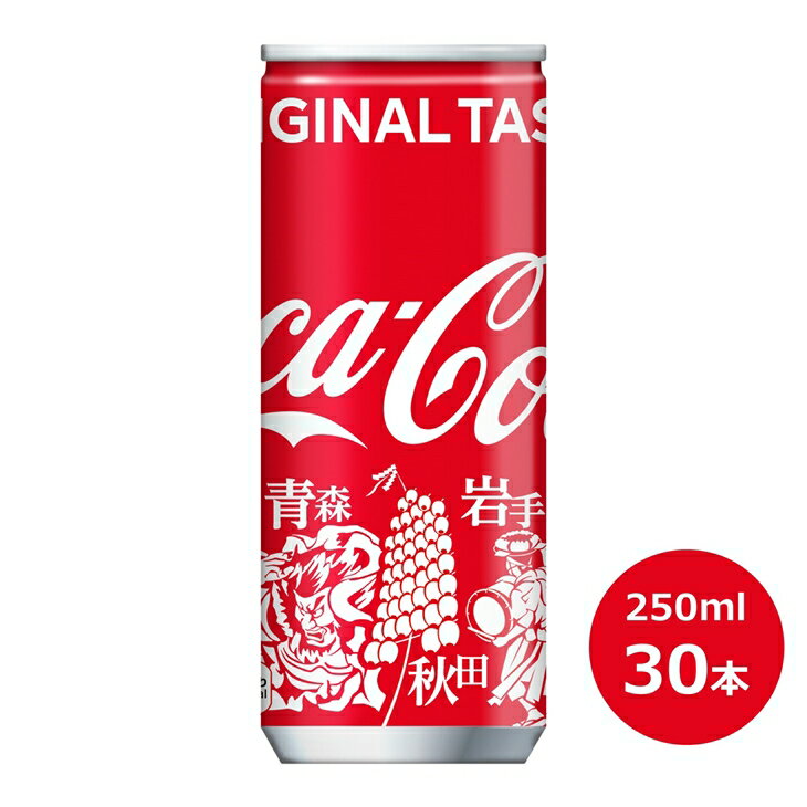 14位! 口コミ数「1件」評価「5」コカ・コーラ 250ml 缶×30本セット