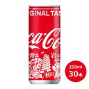 11位! 口コミ数「1件」評価「5」コカ・コーラ 250ml 缶×30本セット