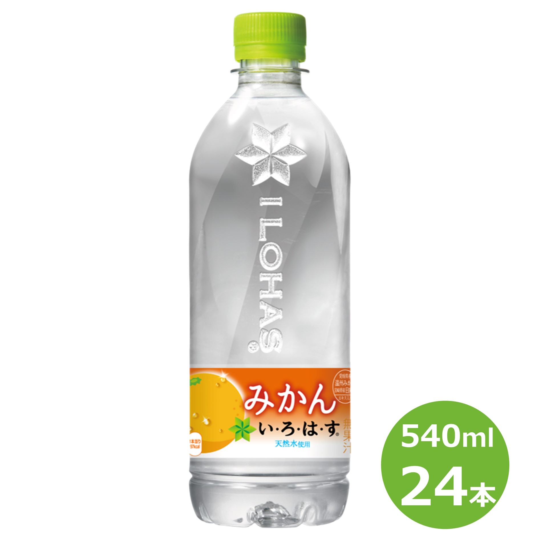 い・ろ・は・す みかん 540ml ペットボトル 24本セット 水 いろはす ナチュラル ミネラルウォーター 軟水 コカ・コーラ