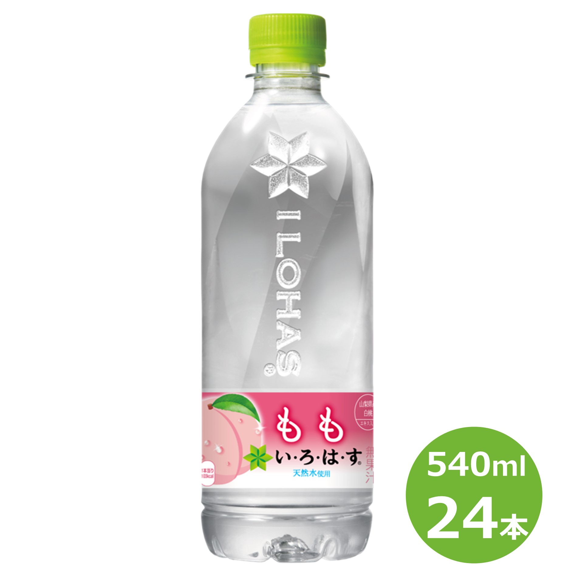 14位! 口コミ数「0件」評価「0」い・ろ・は・す もも 540ml ペットボトル 24本セット 水 いろはす ナチュラル ミネラルウォーター 軟水 コカ・コーラ 桃