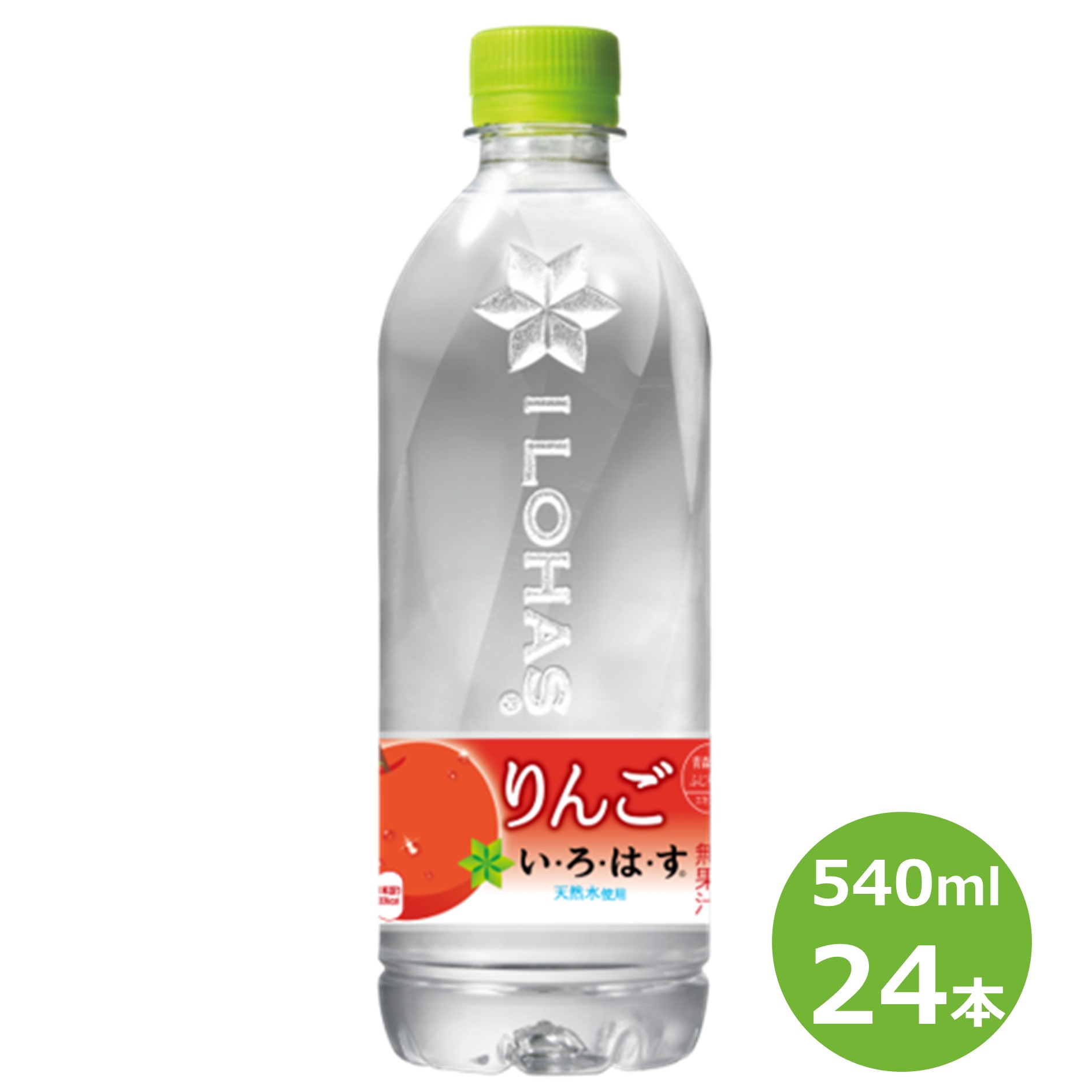 【ふるさと納税】い・ろ・は・す りんご 540ml ペットボトル 24本セット コカ・コーラ ドリンク 飲料 いろはす ジュースのサムネイル