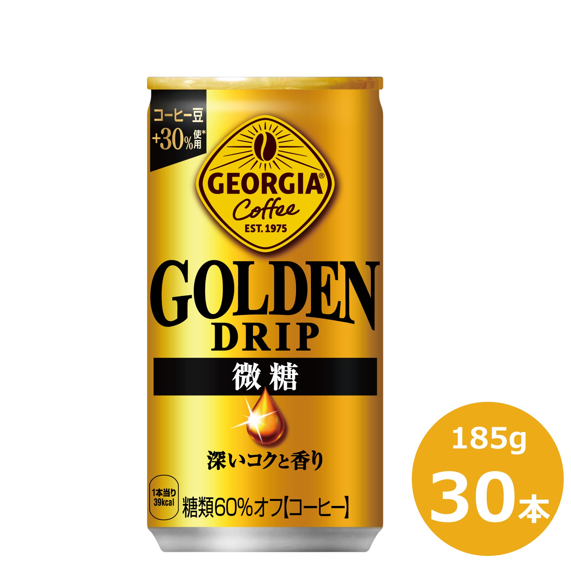 ジョージア ゴールデンドリップ微糖185g缶×30本 ふるさと納税 コーヒー 飲料 微糖 コカ・コーラ 長期保存