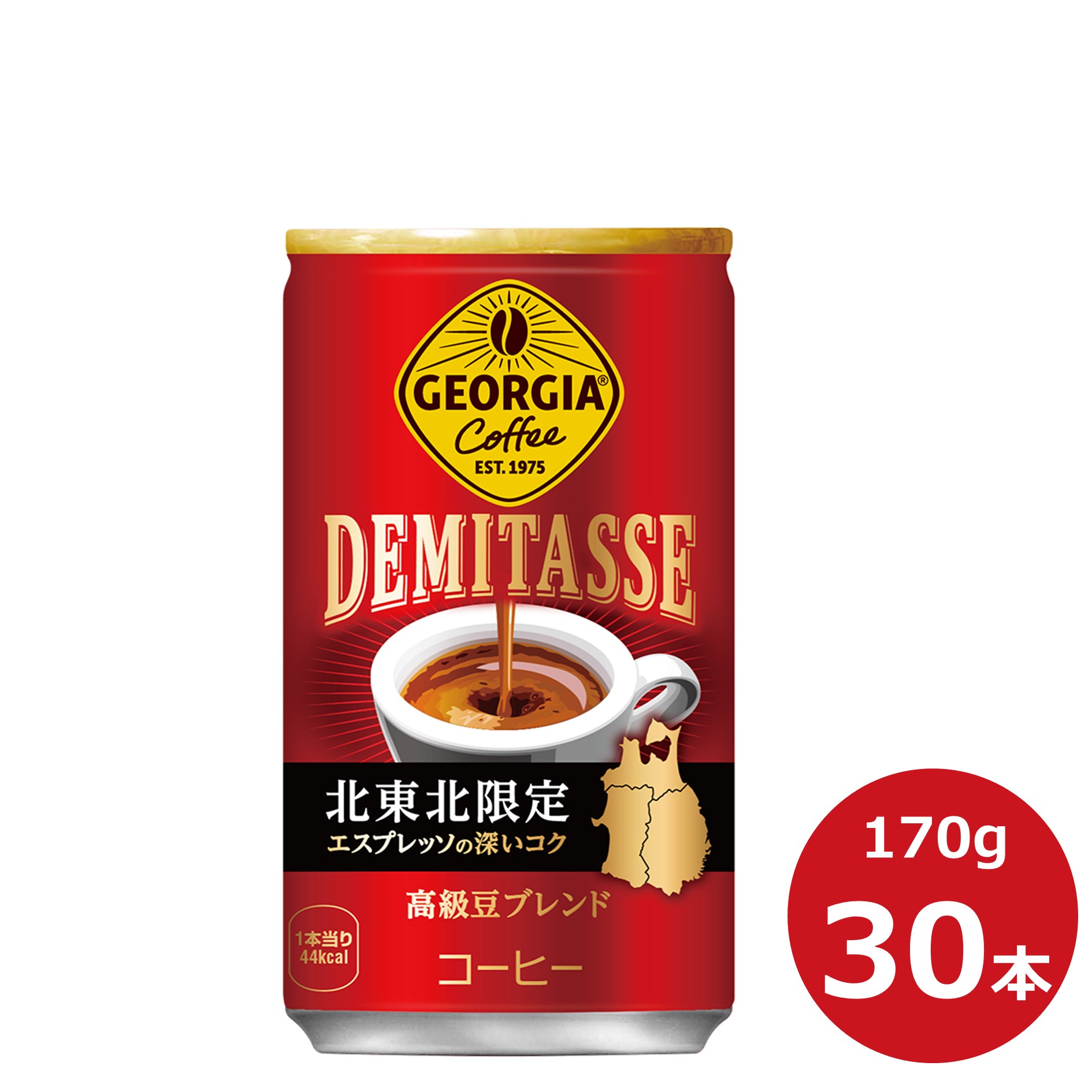 48位! 口コミ数「1件」評価「5」ジョージア デミタス 170ml × 30本（1ケース） コカ・コーラ ふるさと納税 コーヒー