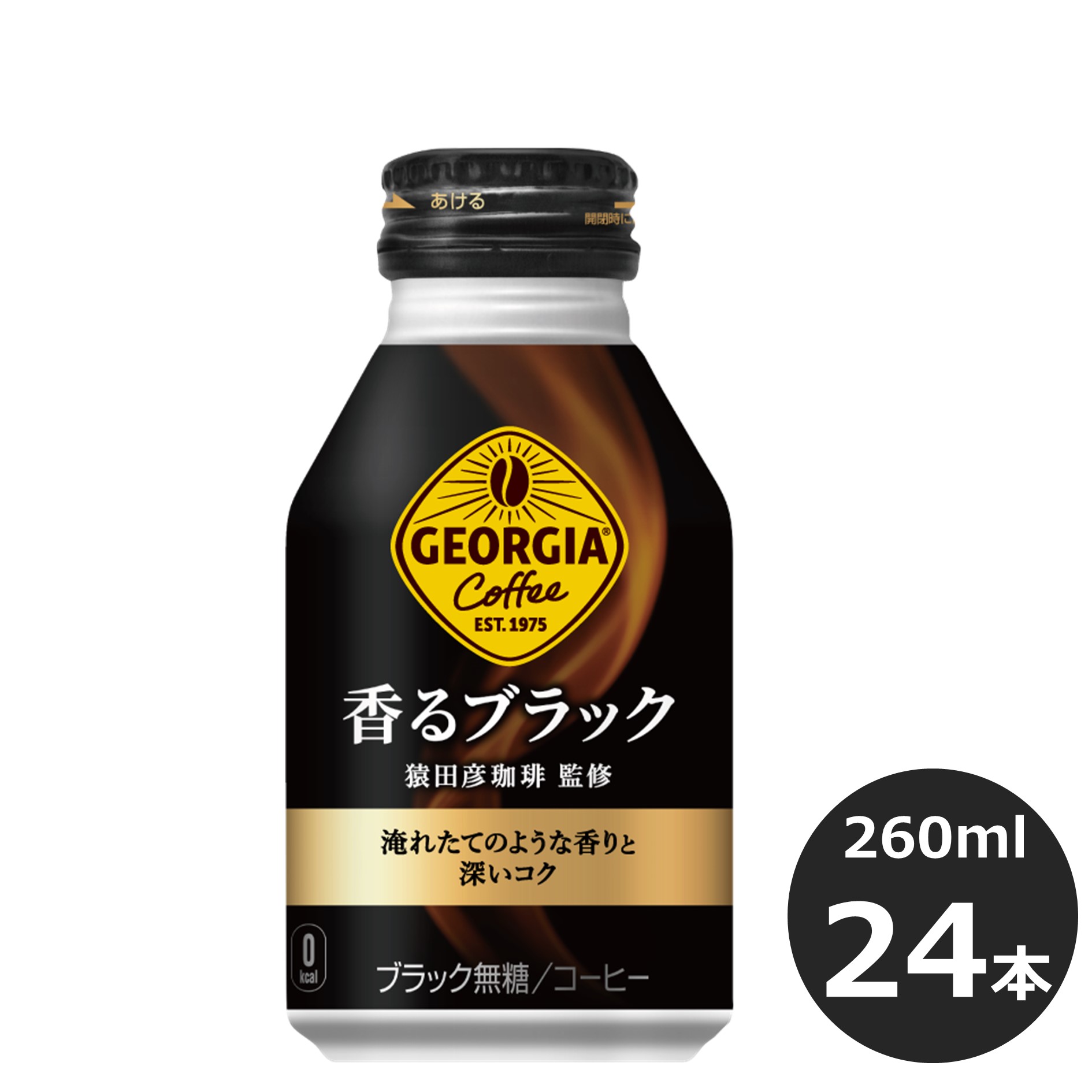 ジョージア ふるさと納税 コーヒー 香るブラック 260mlボトル缶×24本セット 無糖 コカ・コーラ 猿田彦珈琲