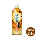 【ふるさと納税】綾鷹 黒豆ほうじ茶 650mlペットボトル 24本セット お茶 ほうじ茶 黒豆 コカ・コーラ