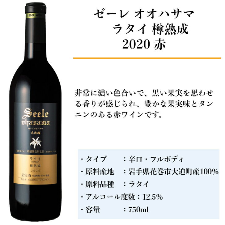 【ふるさと納税】国際ワインコンクール 受賞 赤ワイン 2本セット 箔押しギフトBOX入り ふるさと納税 ワイン ラタイ ツヴァイゲルトレーベ 辛口 プレゼント