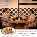【ふるさと納税】【前沢小形牧場牛陶板焼き付プラン】花巻温泉に泊まるペア宿泊券 岩手県 ふるさと納税 宿泊券 温泉 観光 ホテル 旅館 宿泊
