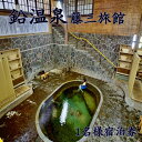 約600年前に開湯した歴史ある温泉。 豊沢川の流れに沿って建つ木造3階建の総けやきづくりの本館、「日本温泉遺産」、「新日本百名湯」にも選ばれており、全浴場が源泉100％かけ流し！ 日本一深いとされる自噴天然岩風呂「白猿の湯」がおすすめです。 内容 1泊2食付宿泊券(1名様) お部屋 8畳間（洗面付、トイレ無タイプ） お食事 ご夕食：和食膳（お食事処） ご朝食：和朝膳（お食事処） お申込後の流れ チケットが届きましたらお電話にてご予約ください。 備考 ・年末年始、ゴールデンウィーク、お盆期間、または繁忙期、休前日(土曜日、祝日前日)は、追加料金支払いにて利用可能 ・人数追加可 （※詳しくはご予約時、お宿へお問い合わせください） 有効期限 発行日より1年間 提供元 鉛温泉株式会社 岩手県花巻市鉛字中平75−1 申込可能な期間 通年可能 発送可能な時期 通年可能 ・ふるさと納税よくある質問はこちら ・寄附申込みのキャンセル、返礼品の変更・返品はできません。あらかじめご了承ください。 [ふるさと納税 体験][ふるさと納税 宿泊][ふるさと納税 宿泊券][ふるさと納税 利用券][ふるさと納税 チケット][ふるさと納税 温泉] ふるさと納税 宿泊券 温泉ふるさと納税 宿泊券 温泉 鉛温泉　藤三旅館　1名様宿泊券 入金確認後、注文内容確認画面の【注文者情報】に記載の住所に30日以内に発送いたします。 返礼品とは別に住民票住所へお送りしておりますので、ご了承ください。