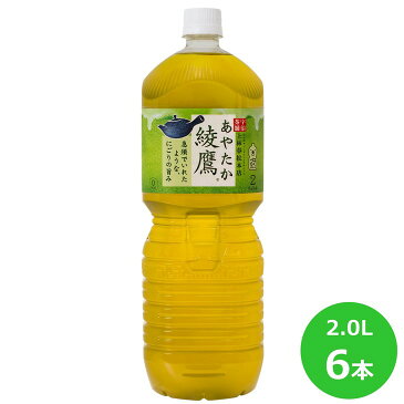 【ふるさと納税】綾鷹 2L×6本セット ペットボトル 緑茶 お茶 コカ・コーラ