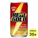 リアルゴールド 190ml 缶×30本セット 炭酸 コカ・コーラ