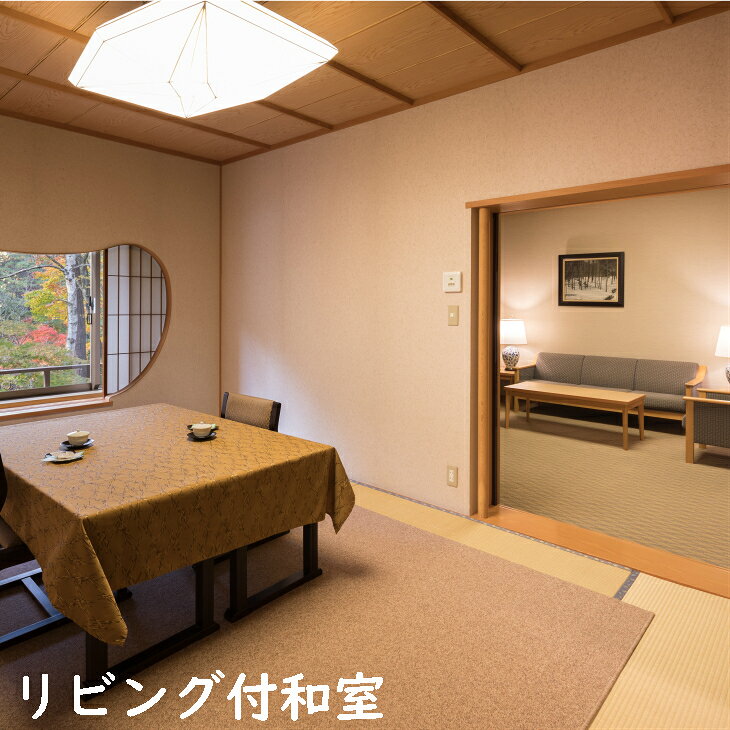 【ふるさと納税】和風旅館の奥ゆかしいおもてなし 花巻温泉 佳松園 客室三間タイプに泊まる花巻の旅ペア ふるさと納税 宿泊券 温泉 岩手県 観光 旅館 宿泊 f032051-hanamaki-10000621 岩手県花巻市 サンプル画像3