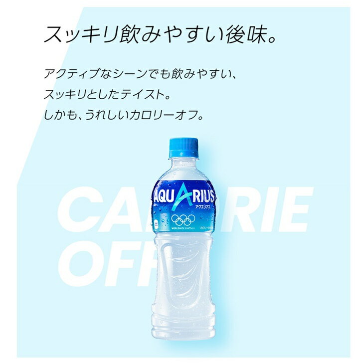 【ふるさと納税】アクエリアス 500ml × 24本セット ペットボトル コカ・コーラ