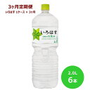 【ふるさと納税】【3ヶ月定期便】い・ろ・は・す2Lペットボト...