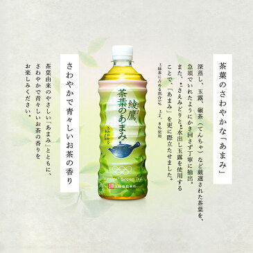 【ふるさと納税】綾鷹 茶葉のあまみ2L×6本セット ペットボトル 水出し 玉露 お茶 緑茶 コカ・コーラ