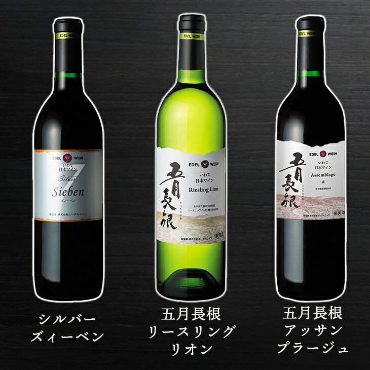 【ふるさと納税】 【市民が選んだ！花巻特産お肉とワインの贅沢セット】 白金豚ロース バラ各180g ≪ワインが選べる≫ 五月長根 リースリング・リオン アッサンブラージュ シルバー 赤ワイン 白ワイン エーデルワイン 贈り物 記念日 プレゼント 誕生日 花巻 JC 大迫