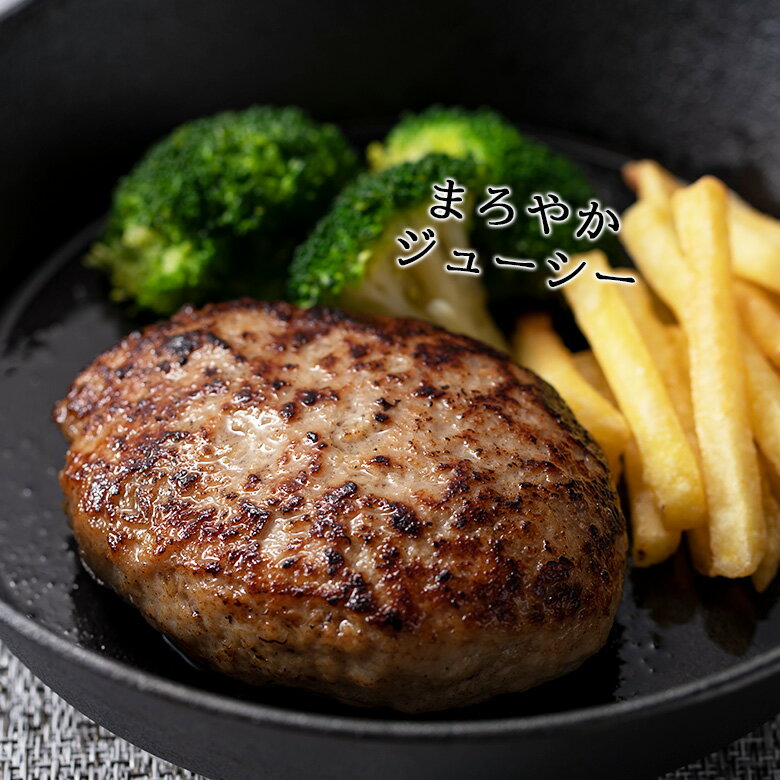 【ふるさと納税】岩手県産ご当地生ハンバーグ10種セット 豚肉 牛肉 ブランド肉