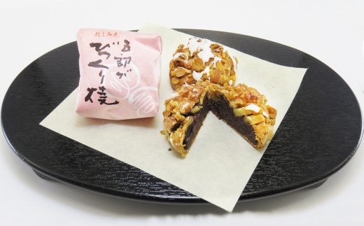 【ふるさと納税】北上銘菓 詰合せ (全16個入) 手土産 和菓子 詰め合わせ 饅頭 ゆべし 栄泉堂 五郎がびっくり焼き 剣ばいゆべし かぎや菓子舗 三人加護 北上夜曲 展勝地のさくら並木お 土産屋 アクセス