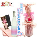 【ふるさと納税】さくら染めラッピング仕様 米焼酎Kokokara720ml×1本 北上市 の 農家 さんの美味しい お米 100% 使用 焼酎部門 で 最高金賞 を 受賞 した 天星酒造 の 匠 の 技 母の日 父の日 敬老の日 や お土産 プレゼント に お土産 屋 アクセス