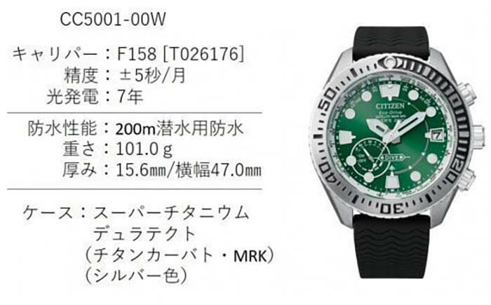 【ふるさと納税】シチズン 腕時計 プロマスター CC5001-00W 緑 グリーン green 潜水用 防水 耐水 ダイバー プレゼント ギフト 贈答 ソーラー 発電 電池交換 不要 贈り物 誕生日 結婚 記念日 新成人 社会人 就職祝いビジネス 松村時計店