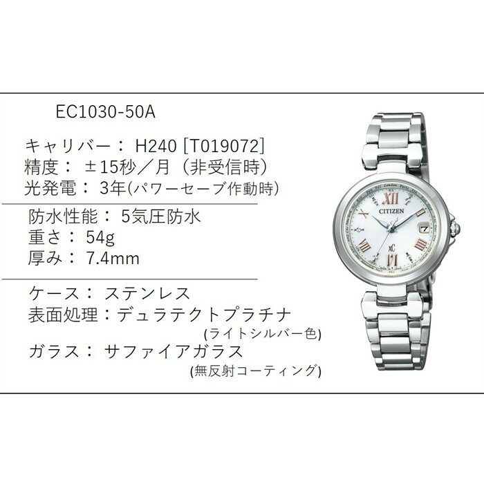 【ふるさと納税】シチズン 腕時計 XC(クロスシー) EC1030-50A ソーラー 発電 電池交換 不要 誕生日 結婚 記念日 成人 社会人 就職祝い 卒業祝い お祝い ホワイトデー CITIZEN レディース ギフト プレゼント 贈答 贈り物 贈答品 松村時計店