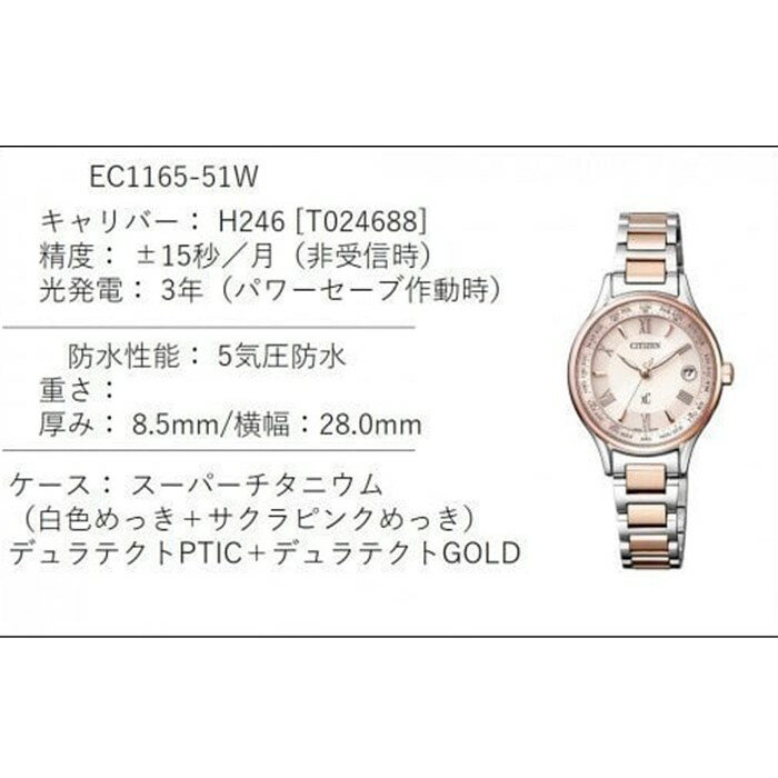 【ふるさと納税】シチズン 腕時計 XC(クロスシー) EC1165-51W ソーラー 発電 電池交換不要 誕生日 記念日 社会人 就職祝い お祝い CITIZEN レディース ゴールド ホワイト 色 プレゼント ギフト 贈り物 松村時計店