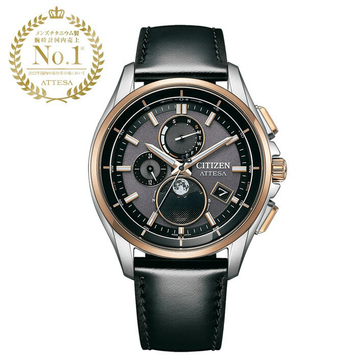 【ふるさと納税】シチズン 腕時計 アテッサ BY1004-17X CITIZEN 電波 時計 メンズ ブラック プレゼント ギフト 贈答 就職祝い 誕生日 記念日 お祝い バレンタイン 父の日 ソーラー 松村時計店 CITIZEN ビジネス チタン 防水 日本製