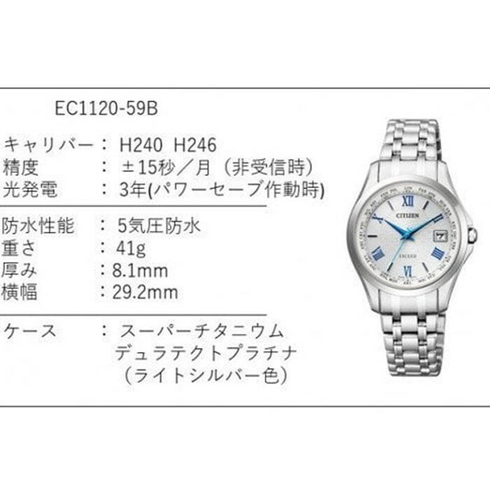 【ふるさと納税】 シチズン 腕時計 エクシード EC1120-59B シルバー ブルー ビジネス 3針 ウォッチ 誕生日 記念日 お祝い 卒業 入学 入社 成人 祝い プレゼント ギフト 贈答 贈りもの 贈り物 ソーラー 発電 電池交換 不要 松村時計店