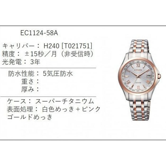 【ふるさと納税】 シチズン 腕時計 エクシード EC1124-58A シルバー ピンク ゴールド ビジネス 3針 誕生日 記念日 お祝い 卒業 入学 入社 成人 祝い プレゼント ギフト ソーラー 発電 電池交換 不要 松村時計店