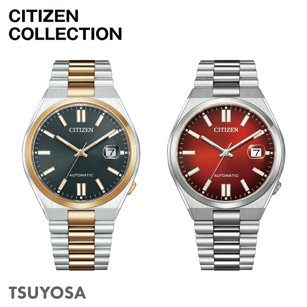 シチズン腕時計 シチズンコレクション TSUYOSA NJ0154-80H / NJ0150-56W CITIZEN 時計 岩手県 北上市 メンズ 時計 プレゼント 誕生日 結婚 記念日 バレンタイン ホワイトデー 母の日 父の日 敬老の日 クリスマス 松村時計店