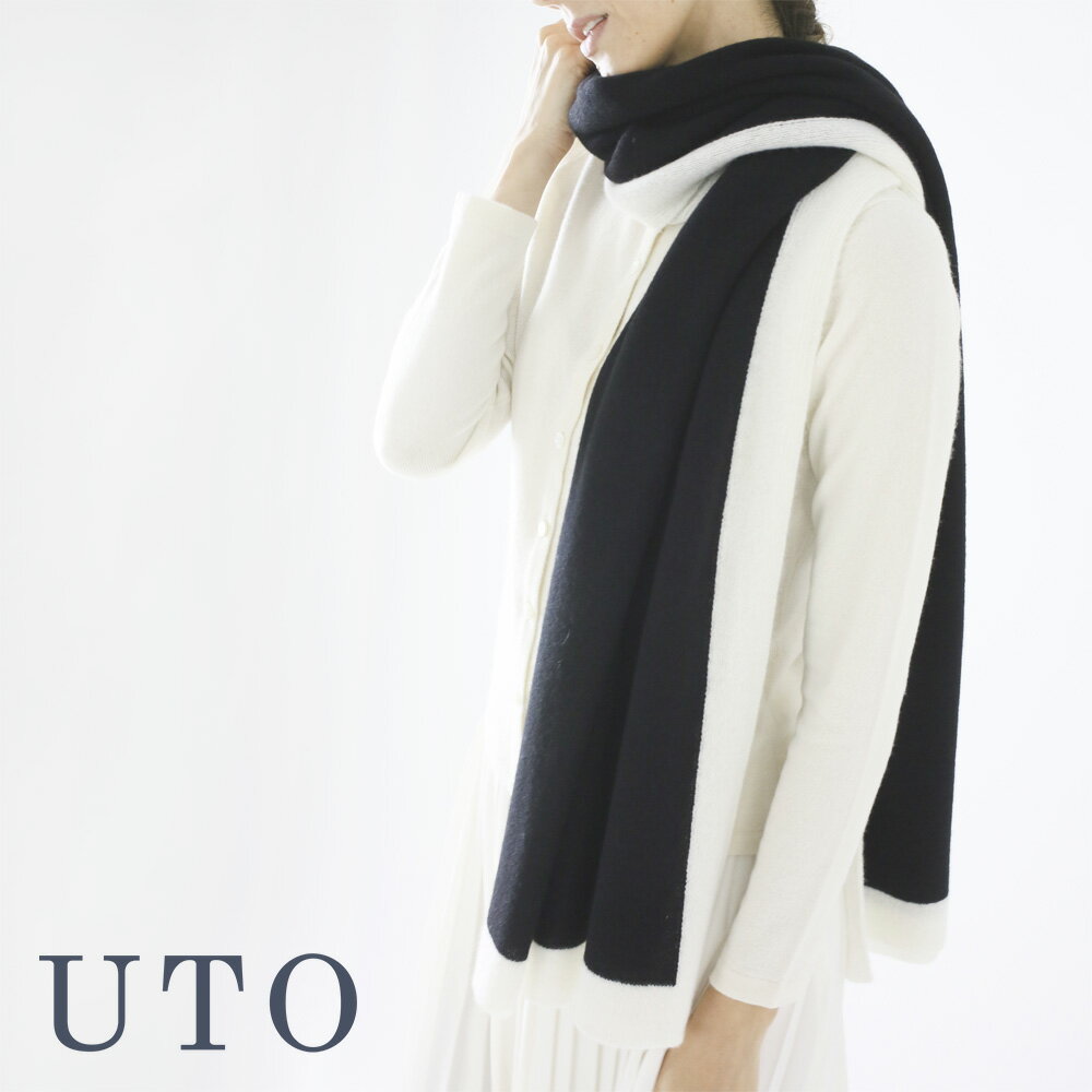 『 UTO カシミヤ 』天使の ストール 大判 額縁配色 カシミヤ 100% 日本製 最高級 cashmere カシミア ストール レディース メンズ ギフト プレゼント ストール 無地 秋 冬 贈り物 大きめ オーダー ※4月より寄附額が変更になりました