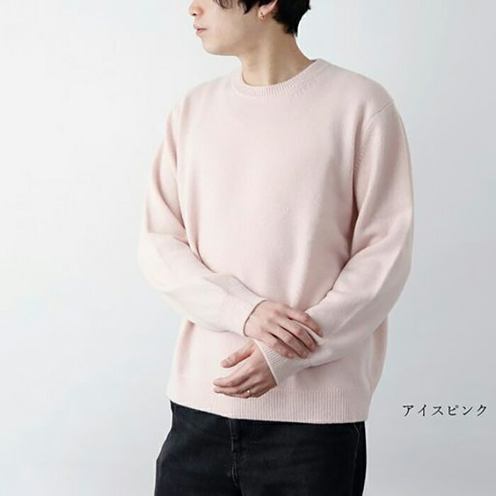 【ふるさと納税】【12/7入金確認分まで年内発送】【UTOカシミヤ】メンズ 7G クルーネックセーター カラー 25色 最高級 カシミア カシミヤ100% 日本製 cashmere ギフト クリスマス 父の日 プレゼント 贈り物 無地 カジュアル 上品 単色 秋冬 岩手県 北上市 S0118