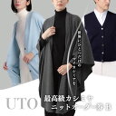【ふるさと納税】『 UTO カシミヤ 』最高級 カシミヤニット オーダー券 B オーダーメイド カスタム レディース メンズ セーター 25色 カシミヤ100%...