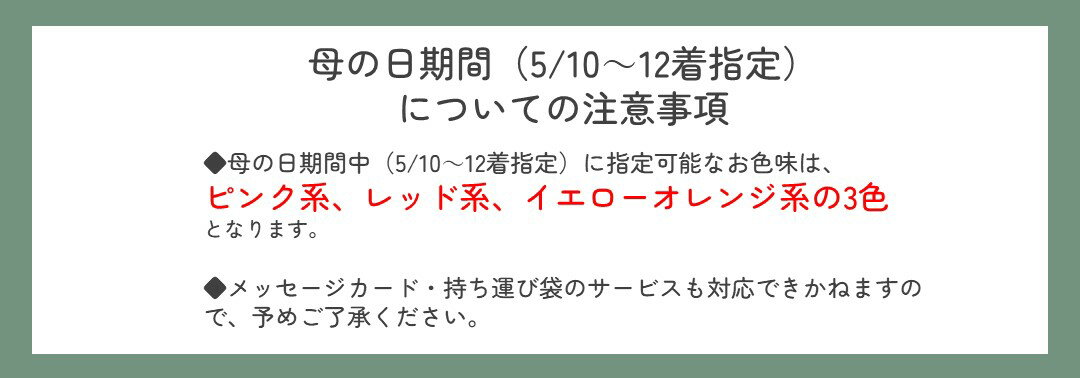 【ふるさと納税】 花 フラワー アレンジメント A 日付指定可能 母の日 花束 記念日 誕生日 結婚記念日 バレンタイン ホワイトデー 卒業祝い 入学式祝い プレゼント 敬老の日 クリスマス 正月 還暦 古希 喜寿 ギフト ブーケ おしゃれ 花工房パルテール