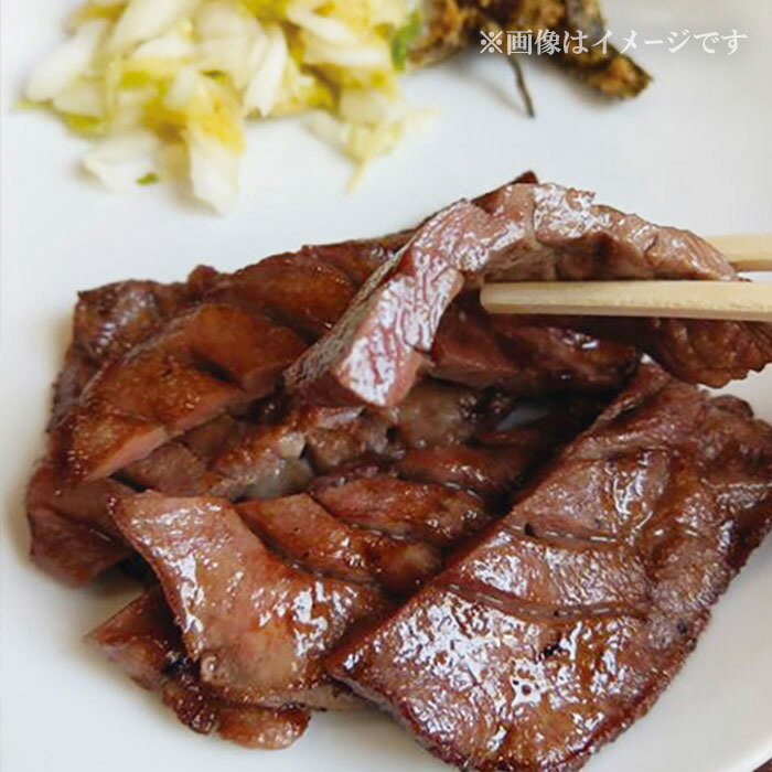 【ふるさと納税】佐助の味をひとりじめ！ 牛タン 焼き 6枚 【 お試し 1食分 】 肉厚 牛タン 味付き 塩 冷凍 焼肉 BBQ ソロ キャンプ