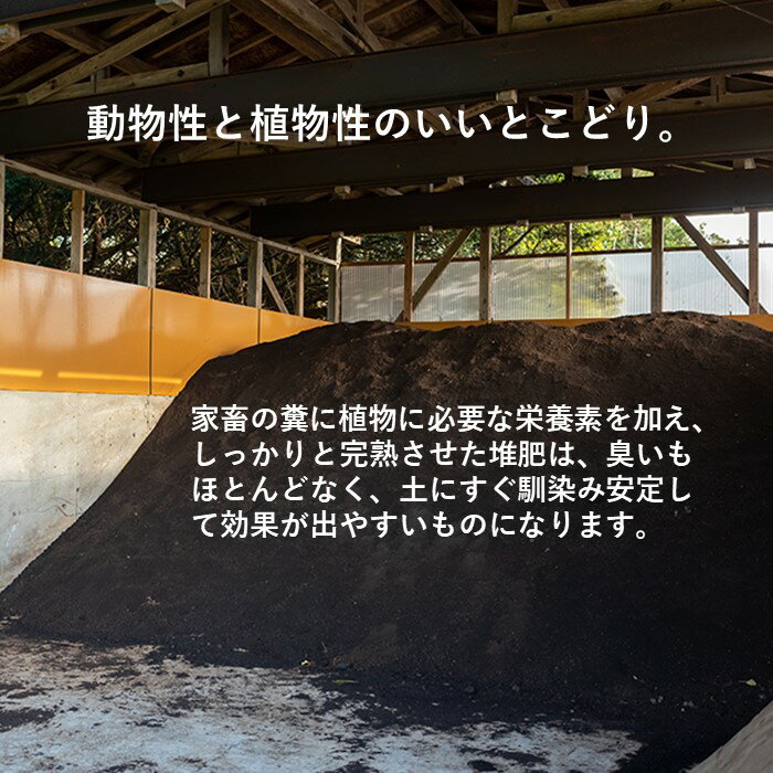 【ふるさと納税】農家が作ったオリジナル堆肥「郷土」300g× 5個 花 野菜 栽培 有機農業 堆肥 肥料 菅野家 オリジナル