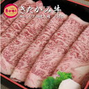 商品説明 名称 ロース すき焼き用 750g 産地名 岩手県北上市 内容量 750g 配送方法 冷凍 保存方法 冷凍 消費期限 冷蔵5日　冷凍2ヶ月 アレルギー 牛肉 商品説明 肉質はきめ細く柔らかで、程よく脂がのった霜降りは、甘みがあり、後味がさっぱりしているのが特徴です。 事業者 お肉のたかゆう ・ふるさと納税よくある質問はこちら ・寄付申込みのキャンセル、返礼品の変更・返品はできません。寄附者の都合で返礼品が届けられなかった場合、返礼品等の 再送はいたしません。あらかじめご了承ください。 ・この商品はふるさと納税の返礼品です。スマートフォンでは「買い物かごに入れる」と表記されておりますが、寄附申込み となりますのでご了承ください。【ふるさと納税】きたかみ牛 ロース すき焼き用 750g ほどよく脂がのった霜降り甘みがありながらも後味さっぱり♪今日はすき焼きで決まり！ 令和3年度「第24回東北・北海道連合　肉用牛枝肉共進会」グランドチャンピオンを受賞したきたかみ牛をすき焼き用のロースで！ほどよい脂身の甘さをお楽しみいただけます。 ☆ 配達不可日があれば必ず記載下さい☆ 記載なくお受け取りが出来ない場合、再発送は出来かねます。ご了承下さい。 商品番号：H0009 　発送元：お肉のたかゆう 受領書・ワンストップ特例のお届けについて ページ下部「お買い物ガイド」に記載してございますので、そちらをご覧下さい。