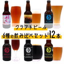 yӂ邳Ɣ[ŁzNtg r[ 6 ݔ׃Zbg 12{ u[ BOX Mtg p v[g  Ε j  WnG[ PILSNER Mayflower 䂸WEIZEN STOUT RED ALE BBQ nr[ rr[