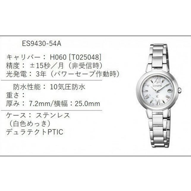 【ふるさと納税】シチズン腕時計　XC(クロスシー)　ES9430-54A プレゼント ギフト 贈答 松村時計店