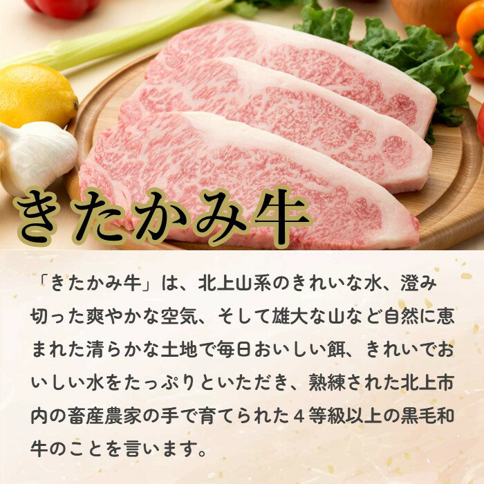 【ふるさと納税】 きたかみ牛 サーロインステーキ 300g×2枚 4等級以上 国産 黒毛 和牛 牛肉 肉 冷凍 西部開発農産