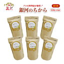 【ふるさと納税】 【人気急上昇中】強力粉 銀河のちから(500g x 6袋) 徳用 小麦 粉 パン 料理 ベーカリー しっとり もちもち 国産 岩手..