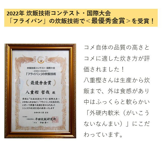 【ふるさと納税】<予約受付> 令和6年産 九代...の紹介画像3