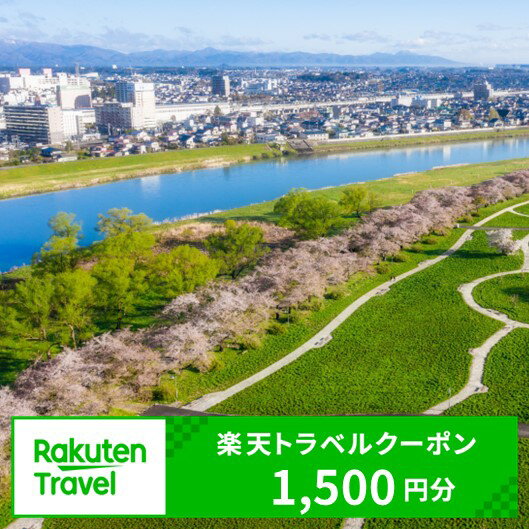 【ふるさと納税】岩手県北上市の対象施設で使える楽天トラベルクーポン 寄付額5,000円 旅行券 岩手県 北上市 展勝地 夏油 温泉 旅行 宿 旅館 ホテル 宿泊 宿泊補助券 チケット 国内旅行 観光 楽天 トラベル クーポン 予約 温泉 春 夏 秋 冬 さくら 桜 ギフト