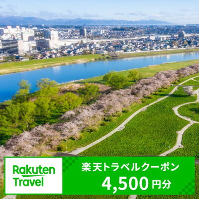 楽天ふるさと納税　【ふるさと納税】岩手県北上市の対象施設で使える楽天トラベルクーポン 寄付額15,000円 旅行券 岩手県 北上市 展勝地 夏油 温泉 旅行 宿 旅館 ホテル 宿泊 宿泊補助券 チケット 国内旅行 観光 楽天 トラベル クーポン 予約 温泉 春 夏 秋 冬 さくら 桜 ギフト