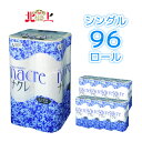 【ふるさと納税】 トイレットペーパー シングル 96個 （1