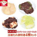 【ふるさと納税】展勝地 【杵つき】 もち 北上名物 冷凍 たれ餅 特選4種( あずき ・ くるみ ・ よもぎ ・ずんだ )セット 餅 セット 詰め合わせ 岩手県 北上市 C0558 桜の名所 お歳暮 お雑煮 年末 年始 展勝地レストハウス